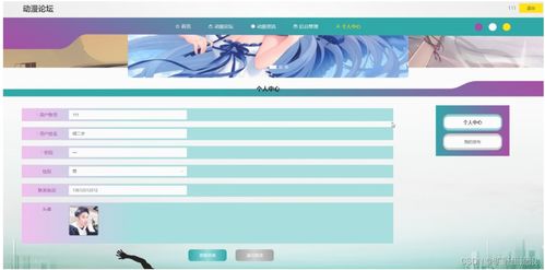 基于SSM框架的動(dòng)漫論壇系統(tǒng)設(shè)計(jì)與實(shí)現(xiàn)