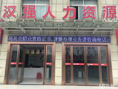 襄陽漢強人力資源 深耕本土，賦能企業的人力資源服務專家